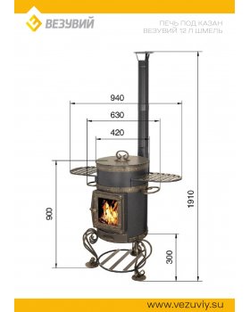 Печь под казан Везувий 12л Шмель-foto3