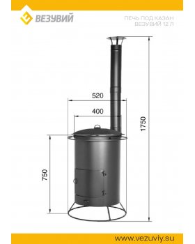 Печь под казан Везувий 12л-foto2
