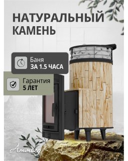 Печь банная «Атмосфера L» в ламелях Окаменевшее дерево ламель+сетка с тоннелем-foto3