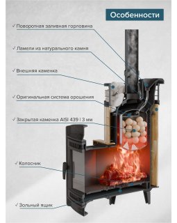Печь банная «Атмосфера L» в ламелях Окаменевшее дерево ламель+сетка с тоннелем-foto4