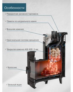 Печь банная «Атмосфера L» Пироксенит ЛАМЕЛЬ+СЕТКА-foto4