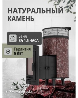 Печь банная «Атмосфера L» Россо Леванто ЛАМЕЛЬ+СЕТКА-foto3