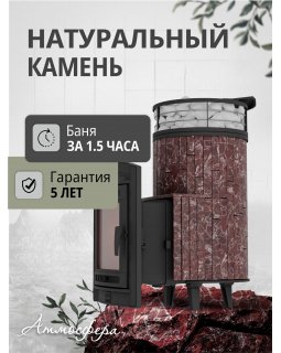 Печь банная «Атмосфера L» Россо Леванто ламель+сетка с тоннелем-foto3