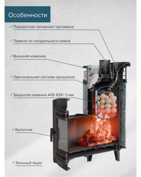 Печь банная «Атмосфера L» Талькохлорит ЛАМЕЛЬ+СЕТКА-foto4