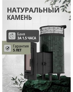 Печь банная «Атмосфера L» Верде Гватемала ЛАМЕЛЬ+СЕТКА-foto3