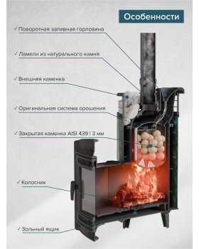Печь банная «Атмосфера L» Верде Гватемала ламель+сетка с тоннелем-foto4