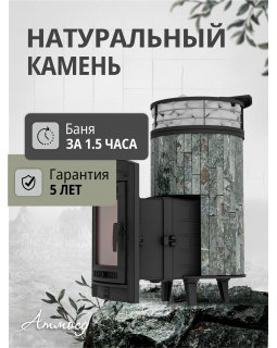 Печь банная «Атмосфера L» Жадеит ЛАМЕЛЬ+СЕТКА-foto3