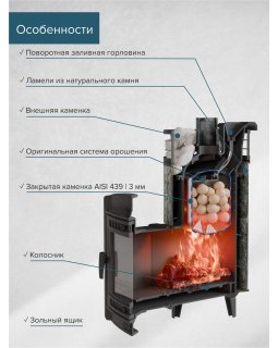 Печь банная «Атмосфера L» Жадеит ЛАМЕЛЬ+СЕТКА-foto4