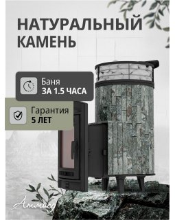 Печь банная «Атмосфера L» Жадеит ламель+сетка с тоннелем-foto3