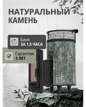 Печь банная «Атмосфера L» Жадеит ламель+сетка с тоннелем-foto3