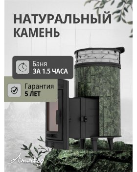 Печь банная «Атмосфера L» Змеевик ЛАМЕЛЬ+СЕТКА-foto3