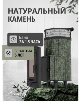 Печь банная «Атмосфера L» Змеевик ламель+сетка с тоннелем-foto3