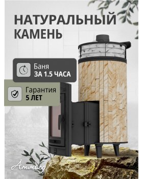 «Атмосфера XL» Окаменевшее дерево ЛАМЕЛЬ+СЕТКА-foto3