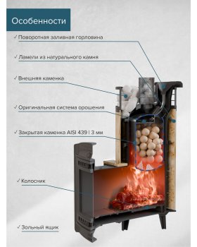 Печь банная «Атмосфера XL» Окаменевшее дерево ламель+сетка с тоннелем-foto4