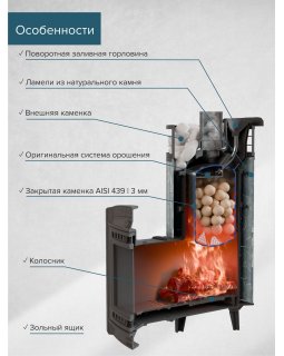 Печь банная «Атмосфера XL» Талькохлорит ЛАМЕЛЬ+СЕТКА-foto4