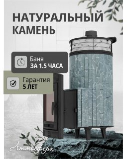 Печь банная «Атмосфера XL» Талькохлорит ламель+сетка с тоннелем-foto3