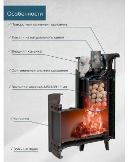 Печь банная «Атмосфера XL» Верде Гватемала ЛАМЕЛЬ+СЕТКА-foto4