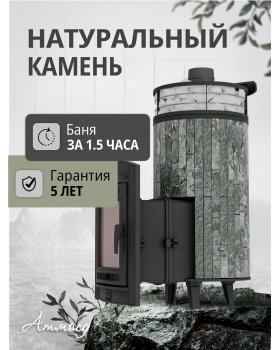 Печь банная «Атмосфера XL» Жадеит ЛАМЕЛЬ+СЕТКА-foto3