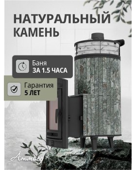 Печь банная «Атмосфера XL» Жадеит ламель+сетка с тоннелем-foto3