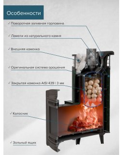 Печь банная «Атмосфера XL» Жадеит ламель+сетка с тоннелем-foto4