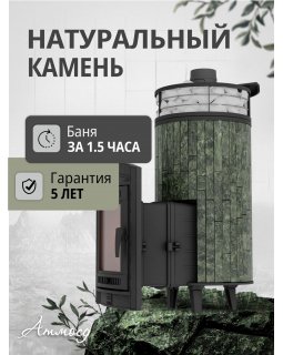 Печь банная «Атмосфера XL» Змеевик ЛАМЕЛЬ+СЕТКА-foto3