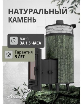 Печь банная «Атмосфера XL» Змеевик ЛАМЕЛЬ+СЕТКА-foto3