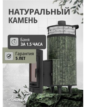 Печь банная «Атмосфера XL» Змеевик ламель+сетка с тоннелем-foto3
