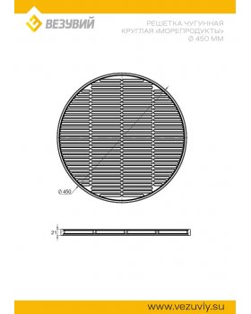 Решетка чугунная круглая "МОРЕПРОДУКТЫ" Ø 450мм-foto2