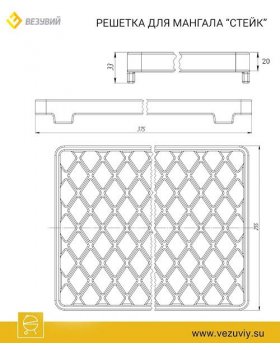 Решетка чугунная для мангала "СТЕЙК" 255х375х20-foto3