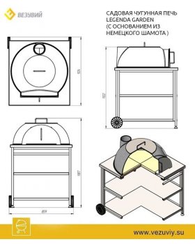Садовая чугунная печь Legenda Garden (с основанием из немецкого шамота) на подставке-foto4
