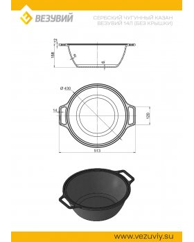 Сербский чугунный казан Везувий 14л (Без крышки)-foto3