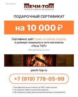 Подарочный сертификат-foto3
