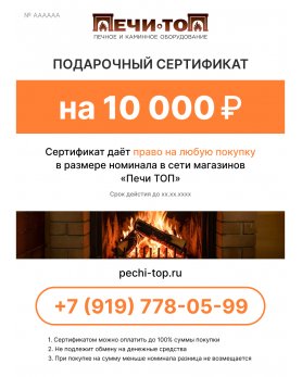 Подарочный сертификат-foto3