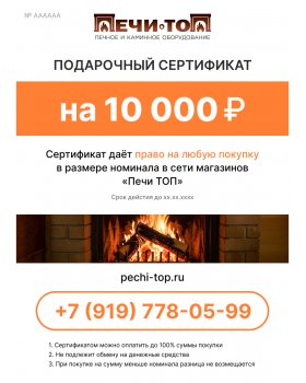 Подарочный сертификат-foto3
