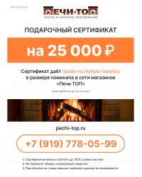 Подарочные сертификаты