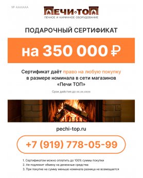 Подарочный сертификат-foto8