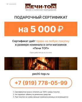 Подарочный сертификат-foto2