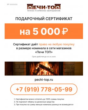 Подарочный сертификат-foto2