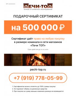 Подарочный сертификат-foto9