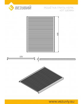 Решетка гриль нерж. "От Шефа" 455х380-foto5