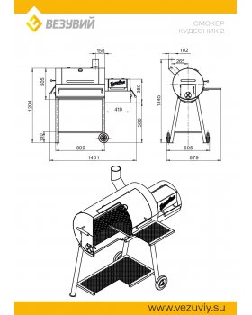 Смокер Везувий "Кудесник 2"-foto5