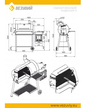 Смокер Везувий "Кудесник 3"-foto7