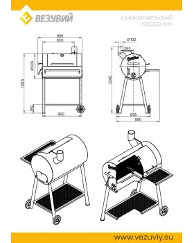 Смокер Везувий "Кудесник"-foto5