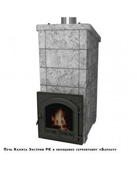 Печь Калита Экстрим РК (Нержавеющая сталь - Серпентинит Бархат)