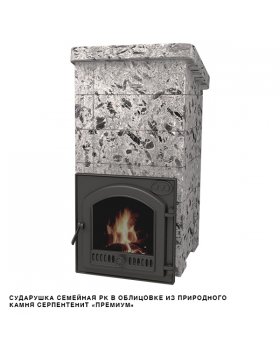 Печь Сударушка Семейная РК в облицовке без фасок (Чугунная дверь с панорамным стеклом - Серпентинит Премиум)