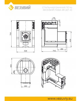 Печь ВЕЗУВИЙ Лава 28 (ДТ-4)-foto3