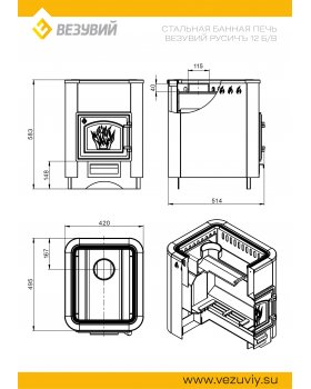 Печь ВЕЗУВИЙ Русичъ Антрацит 12 (ДТ-3) б/в-foto3