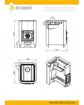 Печь ВЕЗУВИЙ Русичъ Антрацит 16 (ДТ-3) б/в-foto2