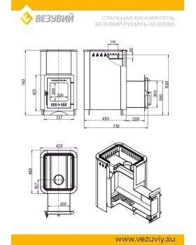 Печь ВЕЗУВИЙ Русичъ Антрацит 22 (210) "М"-foto3