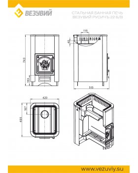 Печь ВЕЗУВИЙ Русичъ Антрацит 22 (ДТ-4) б/в-foto3